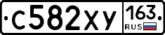 С582ХУ163 - 