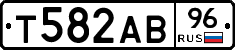 Т582АВ96 - 