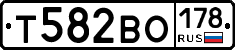 Т582ВО178 - 