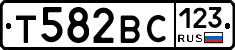 Т582ВС123 - 