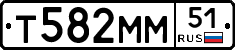 Т582ММ51 - 