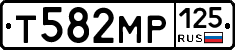 Т582МР125 - 