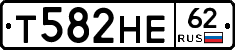 Т582НЕ62 - 