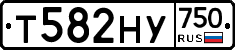 Т582НУ750 - 