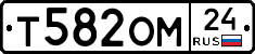 Т582ОМ24 - 