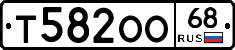 Т582ОО68 - 