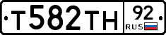 Т582ТН92 - 