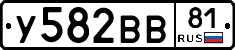 У582ВВ81 - 