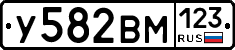 У582ВМ123 - 