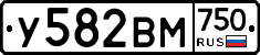 У582ВМ750 - 