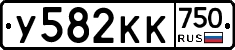У582КК750 - 
