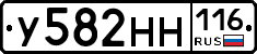 У582НН116 - 