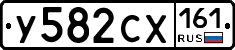 У582СХ161 - 