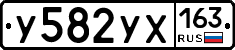 У582УХ163 - 