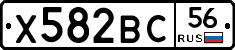 Х582ВС56 - 