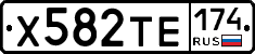 Х582ТЕ174 - 