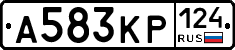 А583КР124 - 