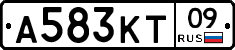 А583КТ09 - 