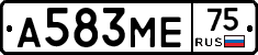 А583МЕ75 - 