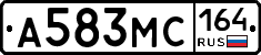 А583МС164 - 