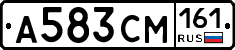 А583СМ161 - 