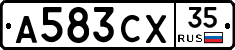 А583СХ35 - 