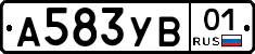 А583УВ01 - 