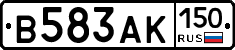 В583АК150 - 