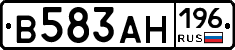 В583АН196 - 