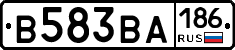 В583ВА186 - 