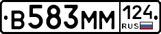 В583ММ124 - 
