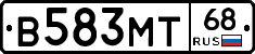 В583МТ68 - 
