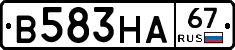 В583НА67 - 