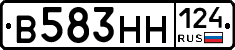 В583НН124 - 