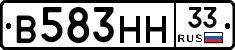 В583НН33 - 