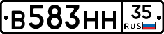 В583НН35 - 