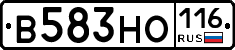 В583НО116 - 
