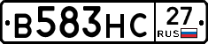 В583НС27 - 