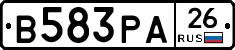 В583РА26 - 