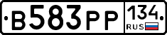 В583РР134 - 