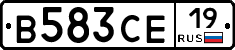 В583СЕ19 - 