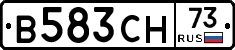 В583СН73 - 