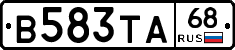 В583ТА68 - 