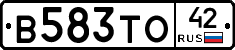 В583ТО42 - 