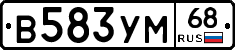 В583УМ68 - 