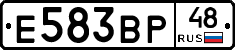 Е583ВР48 - 