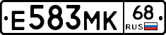 Е583МК68 - 