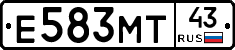 Е583МТ43 - 