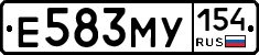 Е583МУ154 - 