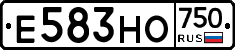 Е583НО750 - 